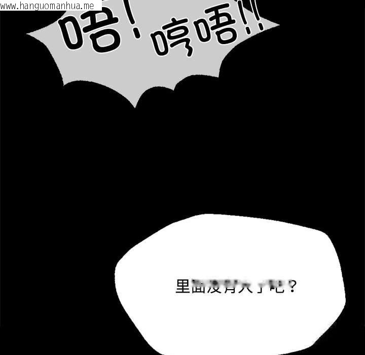 韩国漫画小姐韩漫_小姐-第38话在线免费阅读-韩国漫画-第149张图片