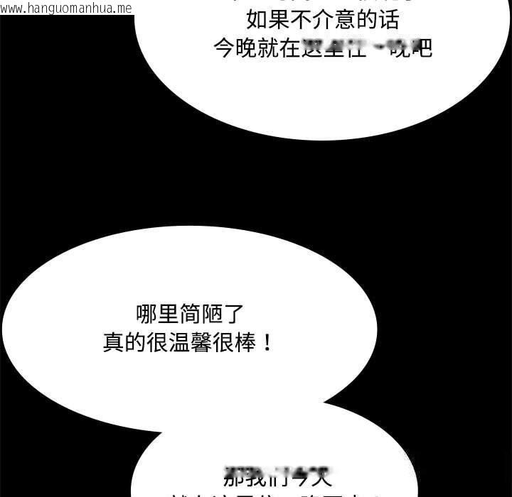 韩国漫画小姐韩漫_小姐-第38话在线免费阅读-韩国漫画-第49张图片