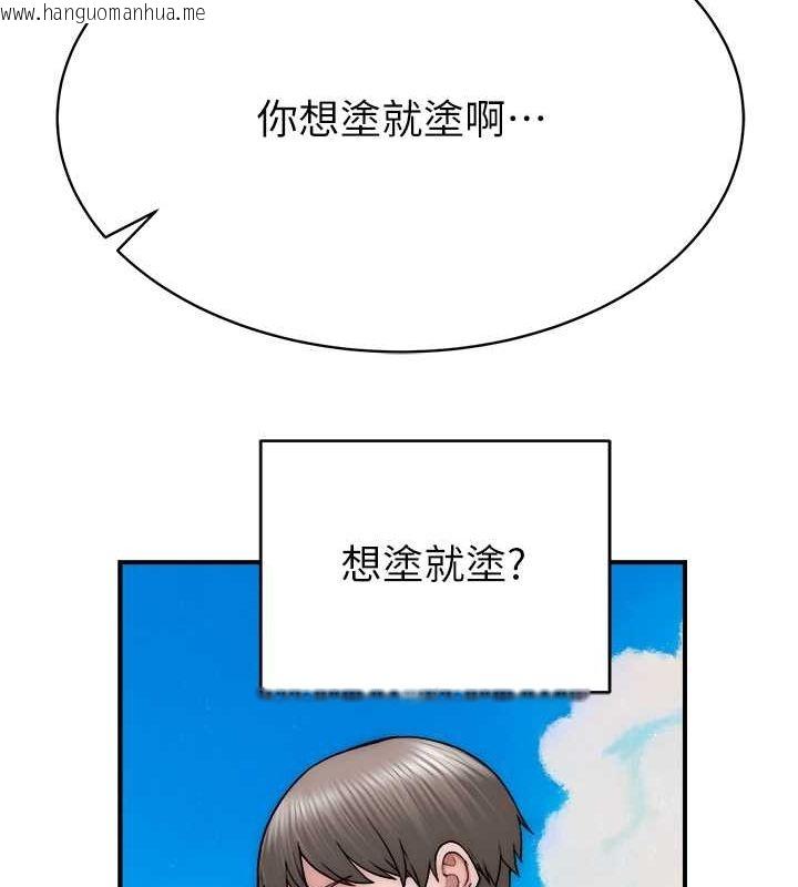 韩国漫画继母的香味韩漫_继母的香味-第69话-火药味浓厚的家族旅行在线免费阅读-韩国漫画-第12张图片