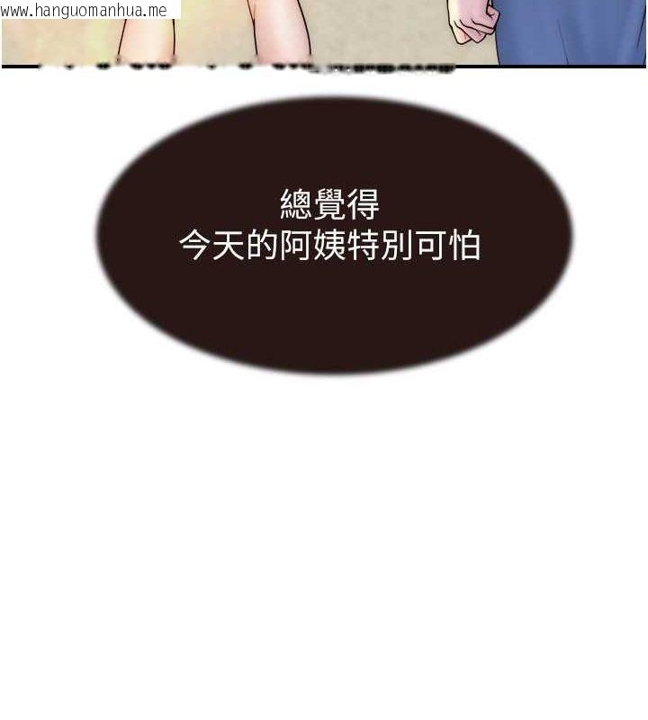 韩国漫画继母的香味韩漫_继母的香味-第69话-火药味浓厚的家族旅行在线免费阅读-韩国漫画-第91张图片