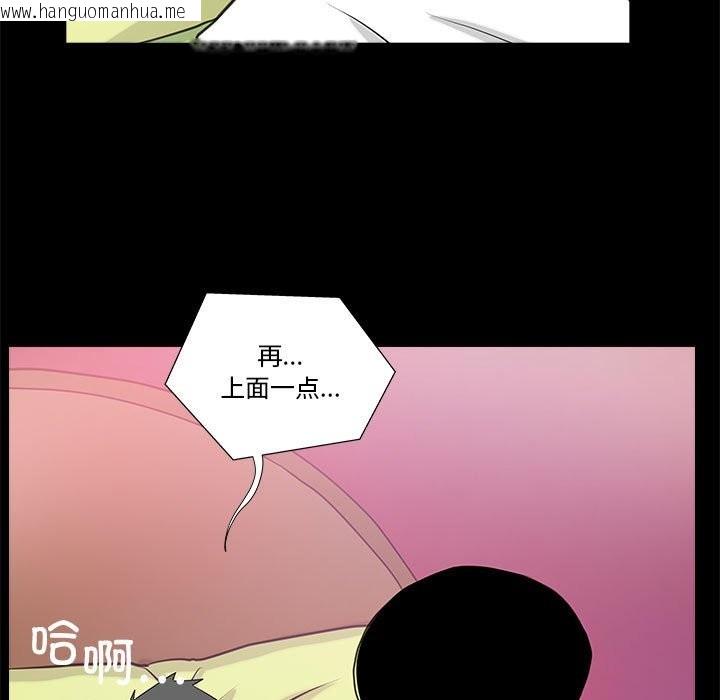 韩国漫画撩妹笔记本韩漫_撩妹笔记本-第6话在线免费阅读-韩国漫画-第49张图片