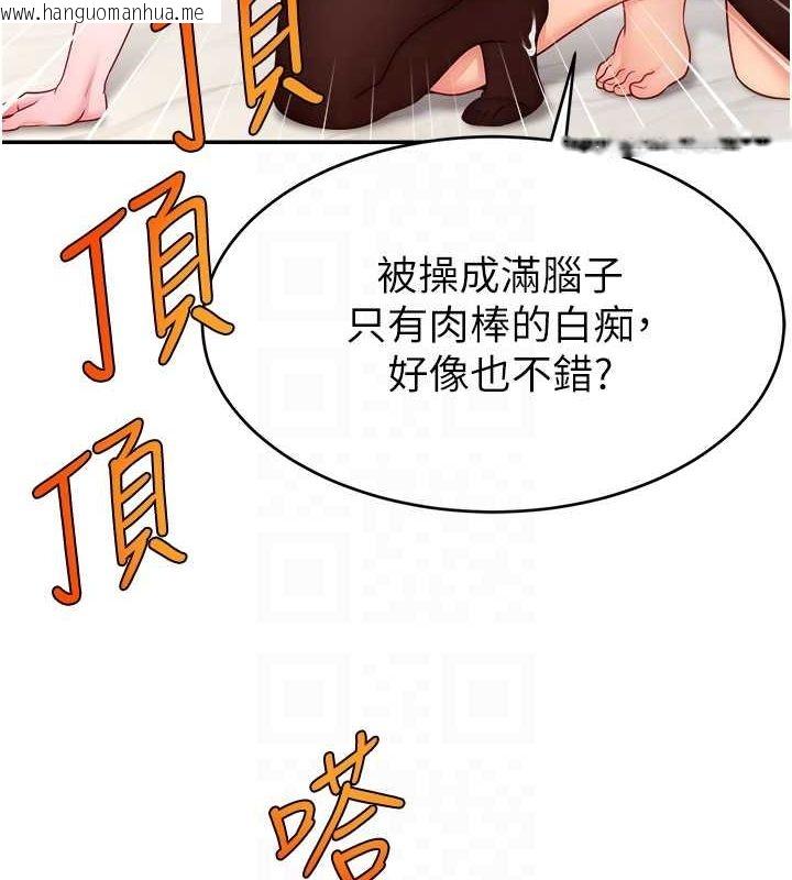 韩国漫画直播主的流量密码韩漫_直播主的流量密码-第45话-妳是我的肉棒经纪人在线免费阅读-韩国漫画-第107张图片