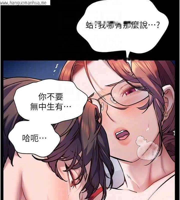 韩国漫画老师的亲密指导韩漫_老师的亲密指导-第17话-在户外偷袭老师荳荳在线免费阅读-韩国漫画-第119张图片