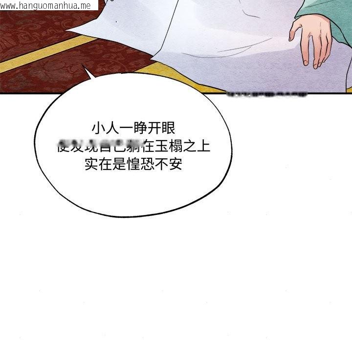 韩国漫画狂眼韩漫_狂眼-第30话在线免费阅读-韩国漫画-第17张图片