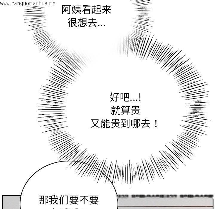 韩国漫画屋檐下的光/当我们住在一起韩漫_屋檐下的光/当我们住在一起-第43话在线免费阅读-韩国漫画-第81张图片