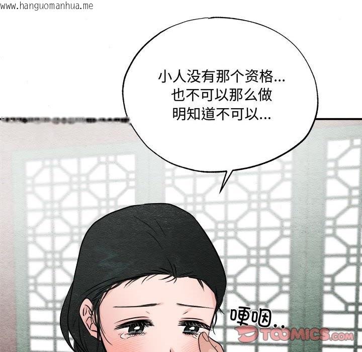 韩国漫画狂眼韩漫_狂眼-第30话在线免费阅读-韩国漫画-第58张图片