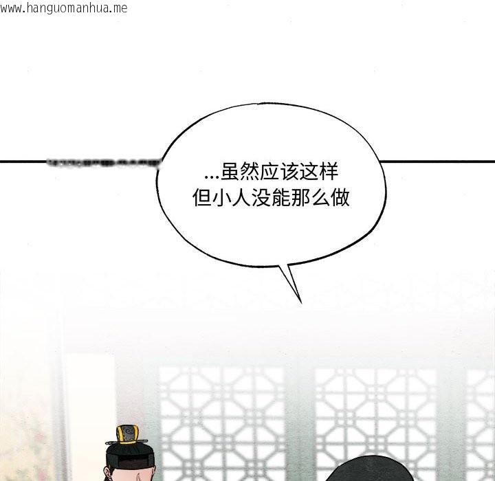 韩国漫画狂眼韩漫_狂眼-第30话在线免费阅读-韩国漫画-第20张图片