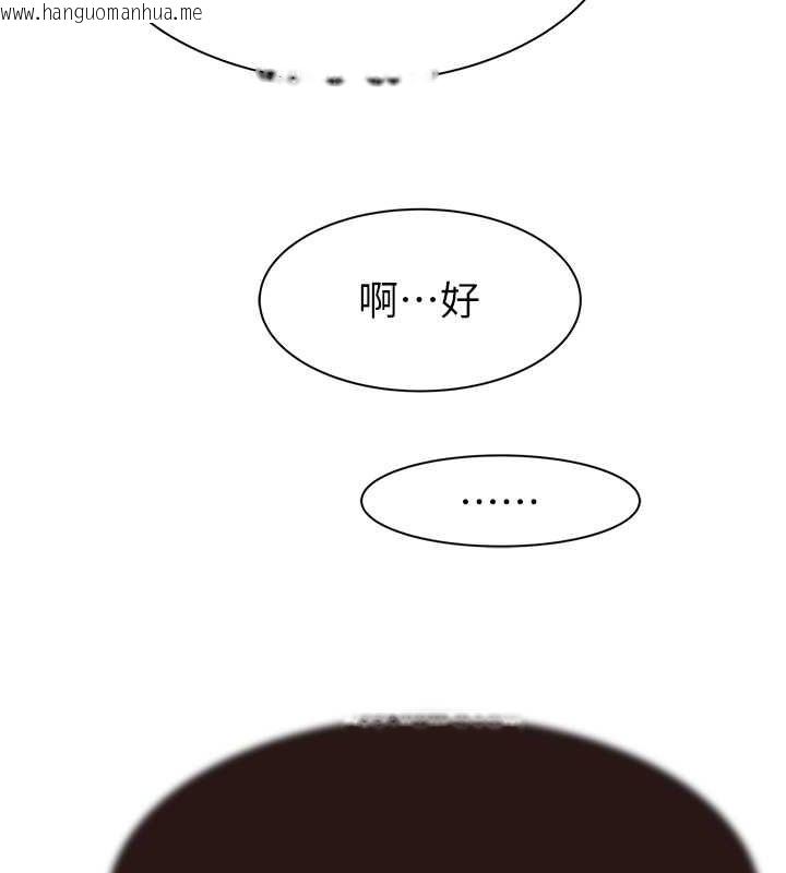 韩国漫画继母的香味韩漫_继母的香味-第69话-火药味浓厚的家族旅行在线免费阅读-韩国漫画-第50张图片