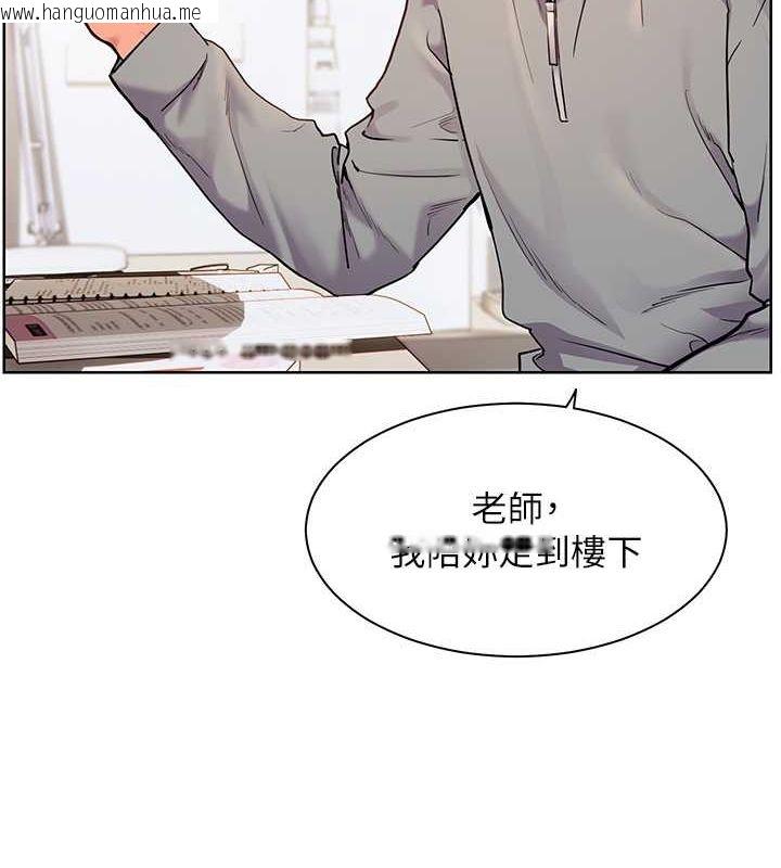 韩国漫画老师的亲密指导韩漫_老师的亲密指导-第17话-在户外偷袭老师荳荳在线免费阅读-韩国漫画-第80张图片