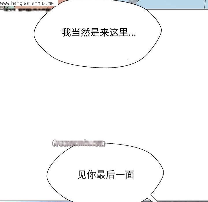 韩国漫画嫁入豪门的老师韩漫_嫁入豪门的老师-第27话在线免费阅读-韩国漫画-第105张图片