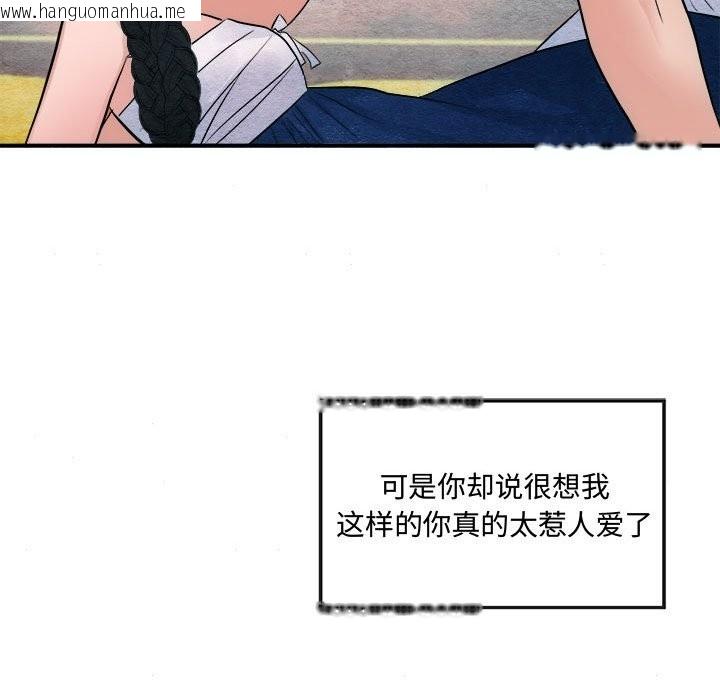 韩国漫画狂眼韩漫_狂眼-第30话在线免费阅读-韩国漫画-第87张图片