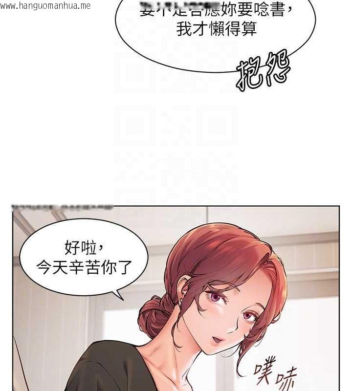 韩国漫画老师的亲密指导韩漫_老师的亲密指导-第17话-在户外偷袭老师荳荳在线免费阅读-韩国漫画-第77张图片