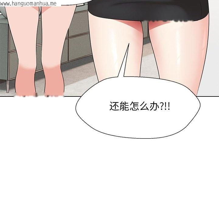 韩国漫画嫁入豪门的老师韩漫_嫁入豪门的老师-第27话在线免费阅读-韩国漫画-第17张图片