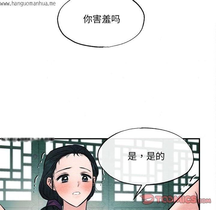 韩国漫画狂眼韩漫_狂眼-第31话在线免费阅读-韩国漫画-第14张图片