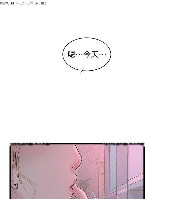 韩国漫画水电工日志韩漫_水电工日志-第61话-令人欲罢不能的手指在线免费阅读-韩国漫画-第28张图片