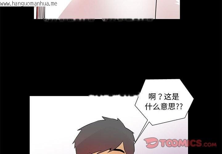 韩国漫画撩妹笔记本韩漫_撩妹笔记本-第6话在线免费阅读-韩国漫画-第2张图片