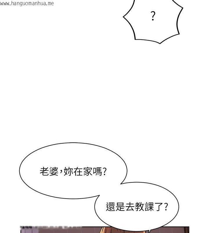 韩国漫画老师的亲密指导韩漫_老师的亲密指导-第17话-在户外偷袭老师荳荳在线免费阅读-韩国漫画-第22张图片