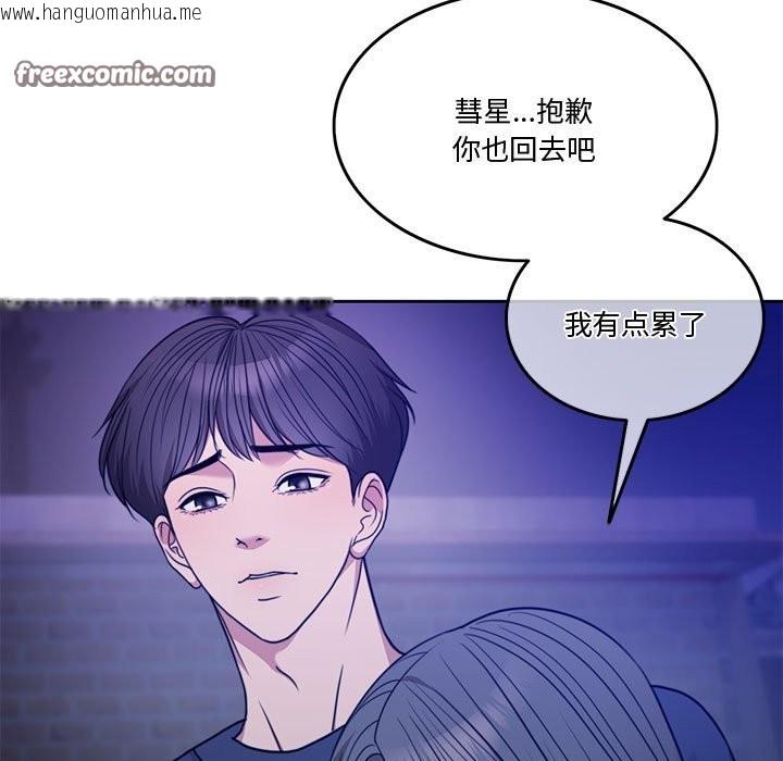 韩国漫画怀孕契约韩漫_怀孕契约-第2话在线免费阅读-韩国漫画-第168张图片