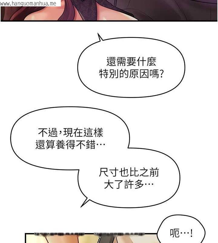 韩国漫画催眠撩法韩漫_催眠撩法-第36话-魅惑偷「精」贼在线免费阅读-韩国漫画-第124张图片