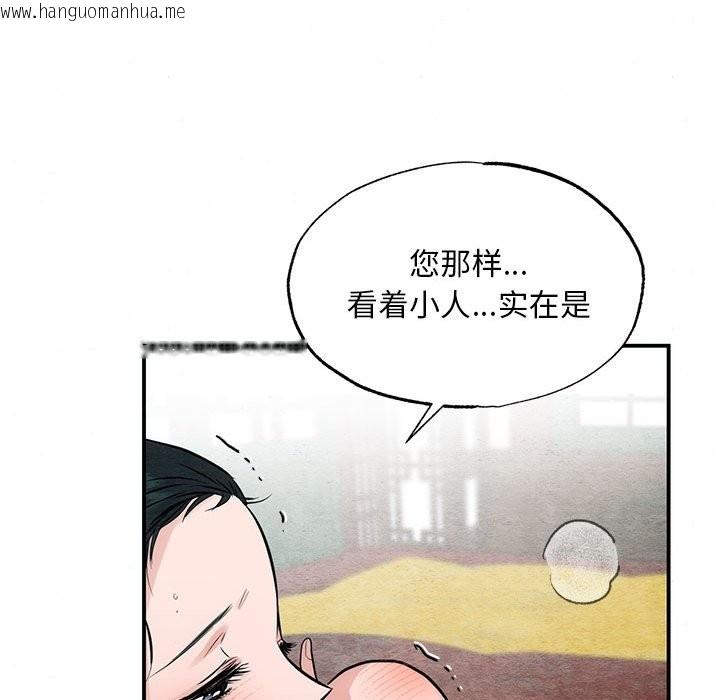 韩国漫画狂眼韩漫_狂眼-第31话在线免费阅读-韩国漫画-第29张图片