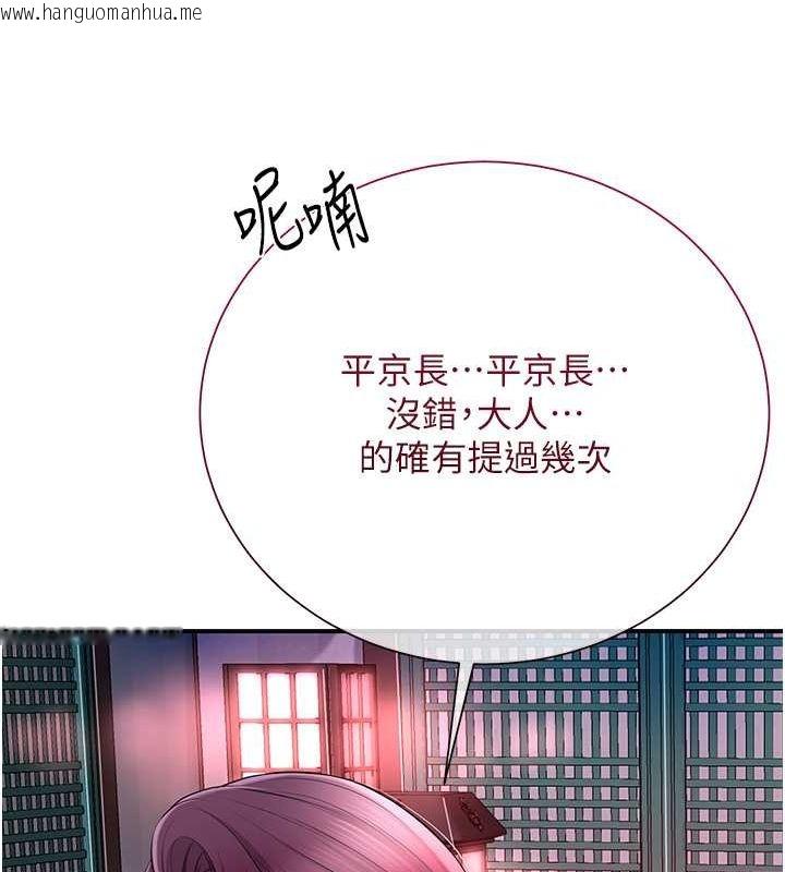 韩国漫画花容湿色:取花点韩漫_花容湿色:取花点-第21话-对夫人使用取花点?!在线免费阅读-韩国漫画-第107张图片