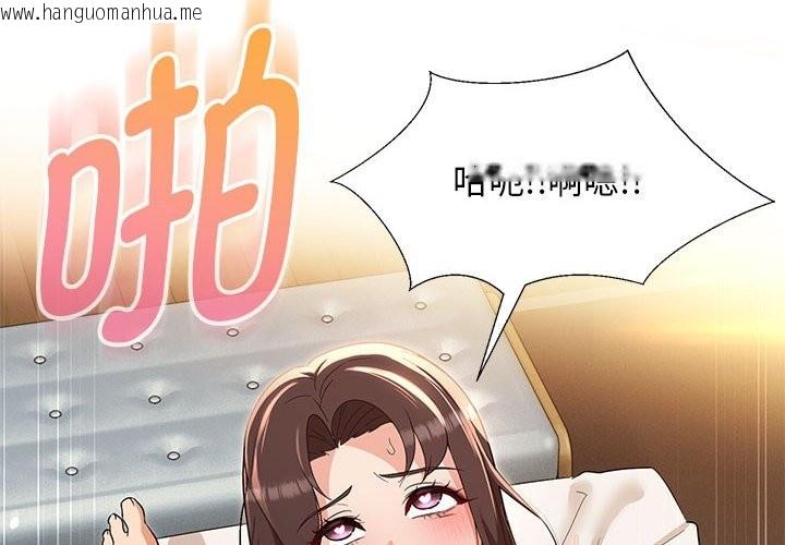 韩国漫画嫁入豪门的老师韩漫_嫁入豪门的老师-第27话在线免费阅读-韩国漫画-第4张图片