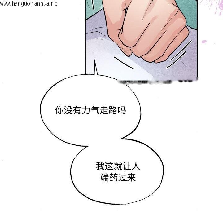 韩国漫画狂眼韩漫_狂眼-第30话在线免费阅读-韩国漫画-第27张图片