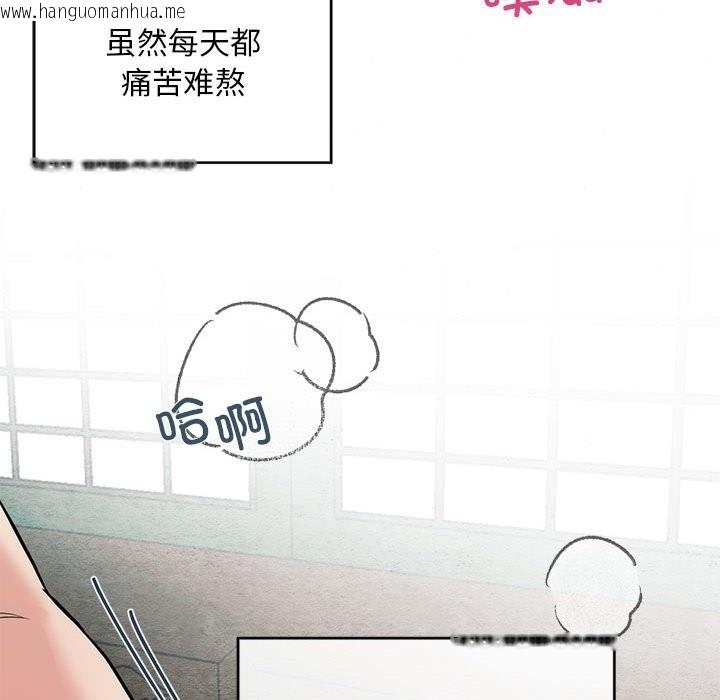 韩国漫画狂眼韩漫_狂眼-第31话在线免费阅读-韩国漫画-第103张图片