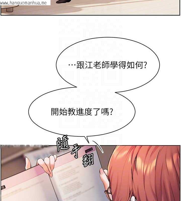 韩国漫画老师的亲密指导韩漫_老师的亲密指导-第17话-在户外偷袭老师荳荳在线免费阅读-韩国漫画-第61张图片