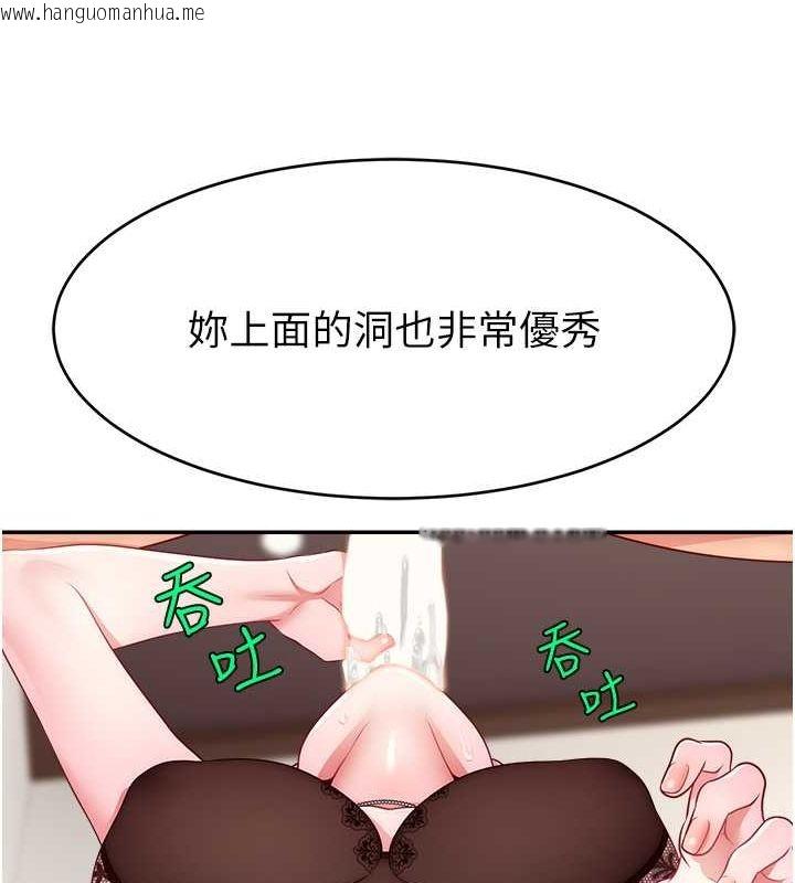 韩国漫画直播主的流量密码韩漫_直播主的流量密码-第45话-妳是我的肉棒经纪人在线免费阅读-韩国漫画-第44张图片