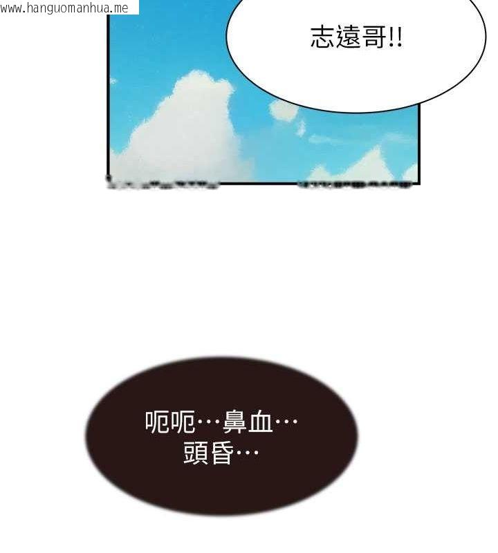 韩国漫画继母的香味韩漫_继母的香味-第69话-火药味浓厚的家族旅行在线免费阅读-韩国漫画-第172张图片