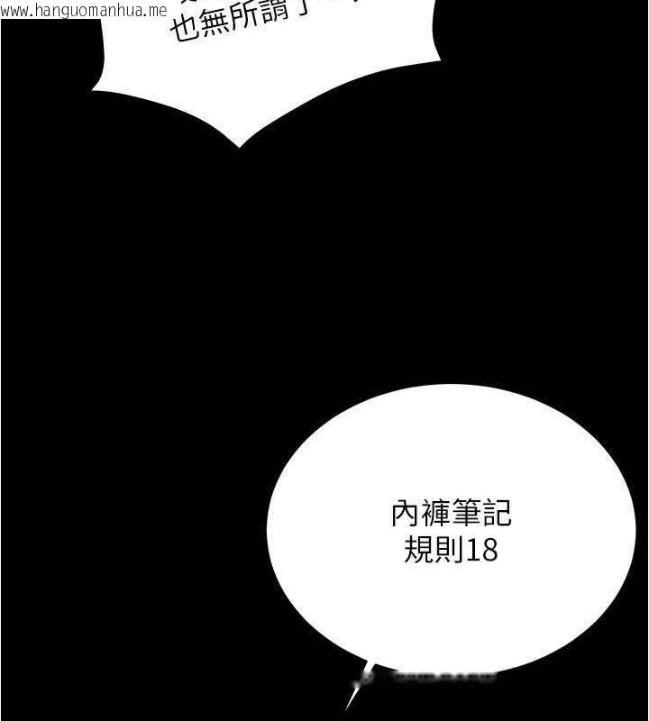 韩国漫画小裤裤笔记韩漫_小裤裤笔记-最终话-我不需要内裤笔记了在线免费阅读-韩国漫画-第115张图片