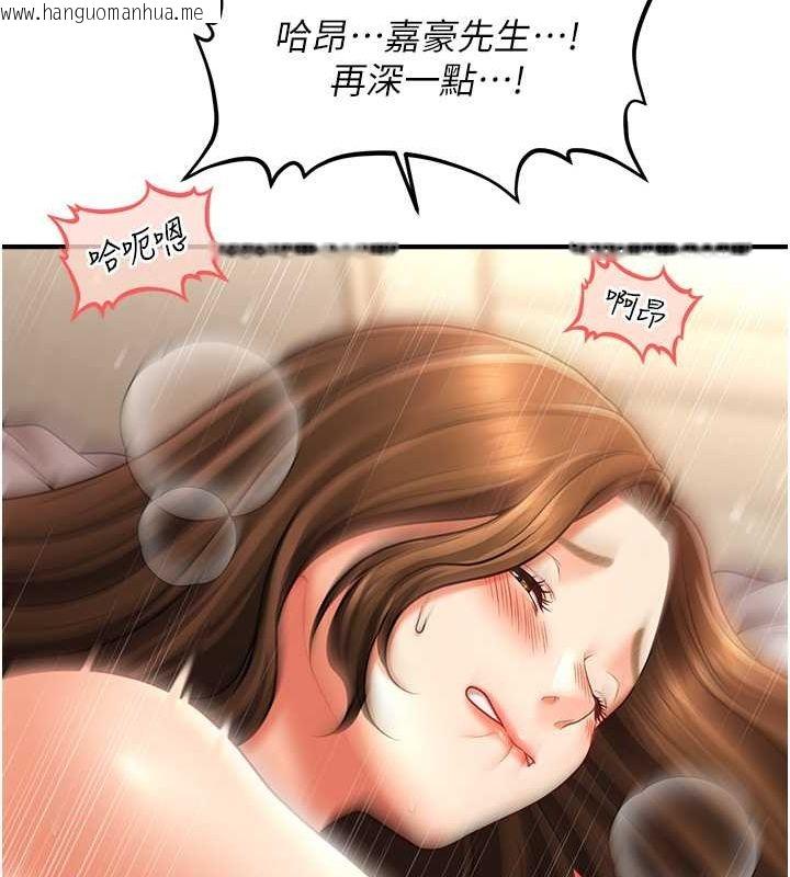 韩国漫画催眠撩法韩漫_催眠撩法-第36话-魅惑偷「精」贼在线免费阅读-韩国漫画-第55张图片