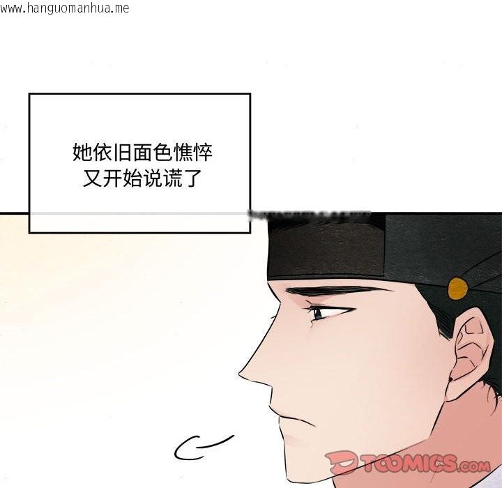 韩国漫画狂眼韩漫_狂眼-第30话在线免费阅读-韩国漫画-第30张图片