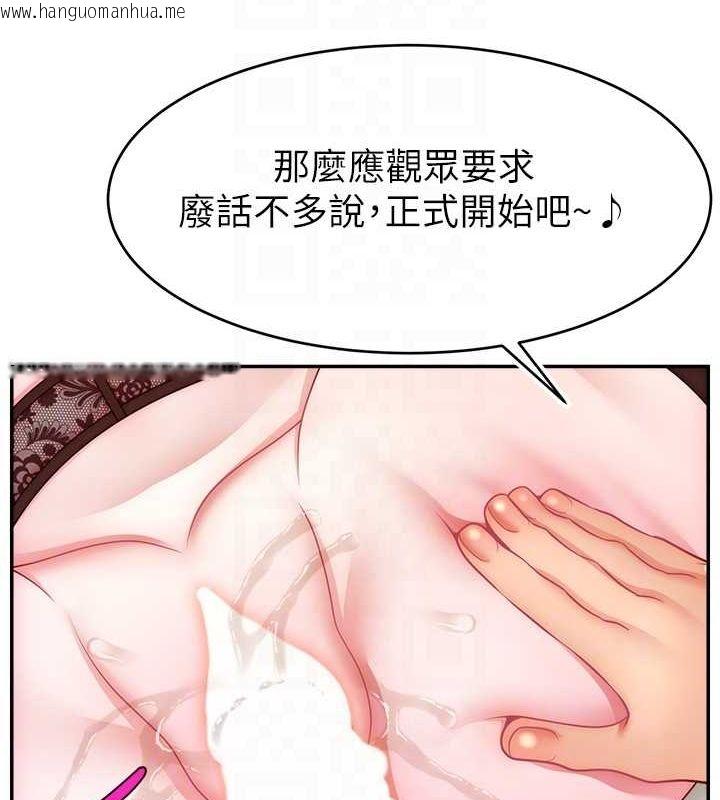 韩国漫画直播主的流量密码韩漫_直播主的流量密码-第45话-妳是我的肉棒经纪人在线免费阅读-韩国漫画-第73张图片