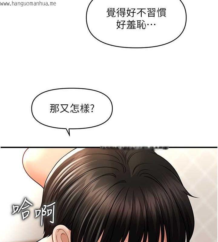 韩国漫画催眠撩法韩漫_催眠撩法-第36话-魅惑偷「精」贼在线免费阅读-韩国漫画-第22张图片