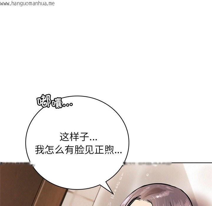 韩国漫画屋檐下的光/当我们住在一起韩漫_屋檐下的光/当我们住在一起-第43话在线免费阅读-韩国漫画-第49张图片