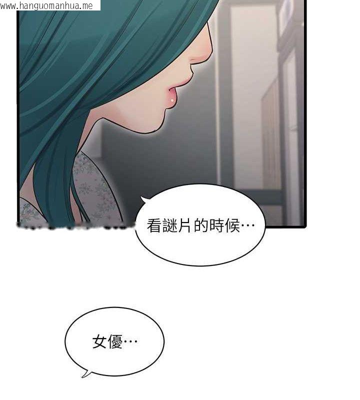 韩国漫画水电工日志韩漫_水电工日志-第61话-令人欲罢不能的手指在线免费阅读-韩国漫画-第2张图片