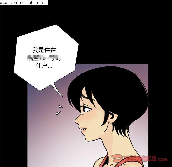 韩国漫画撩妹笔记本韩漫_撩妹笔记本-第6话在线免费阅读-韩国漫画-第14张图片