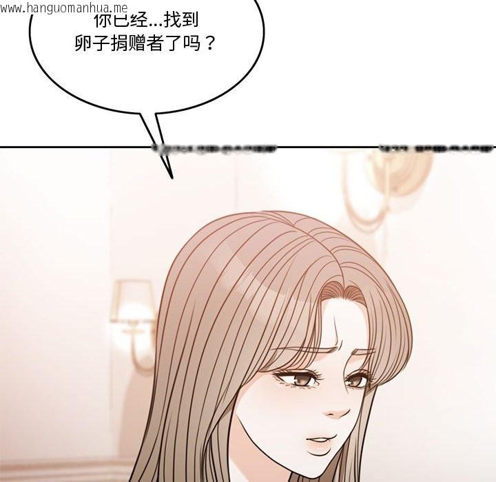 韩国漫画怀孕契约韩漫_怀孕契约-第3话在线免费阅读-韩国漫画-第129张图片