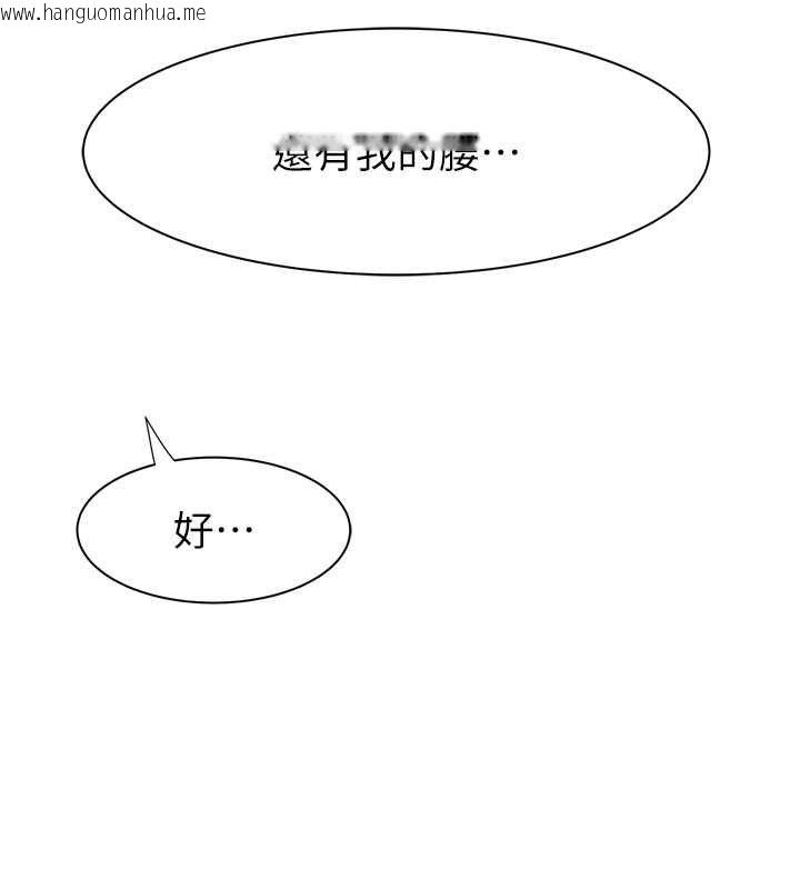 韩国漫画继母的香味韩漫_继母的香味-第69话-火药味浓厚的家族旅行在线免费阅读-韩国漫画-第36张图片