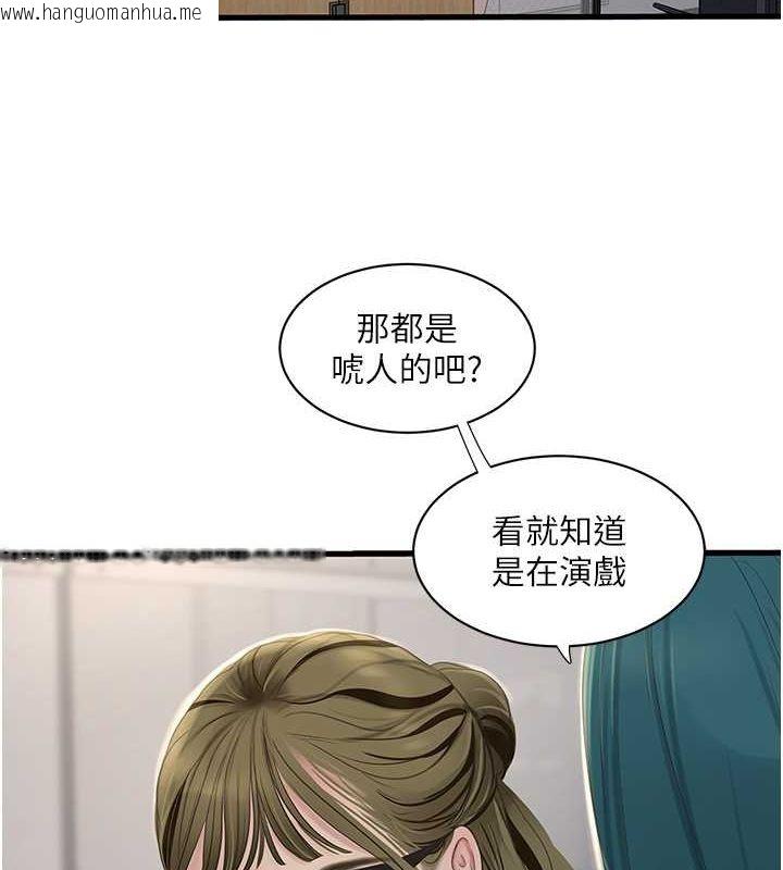 韩国漫画水电工日志韩漫_水电工日志-第61话-令人欲罢不能的手指在线免费阅读-韩国漫画-第6张图片