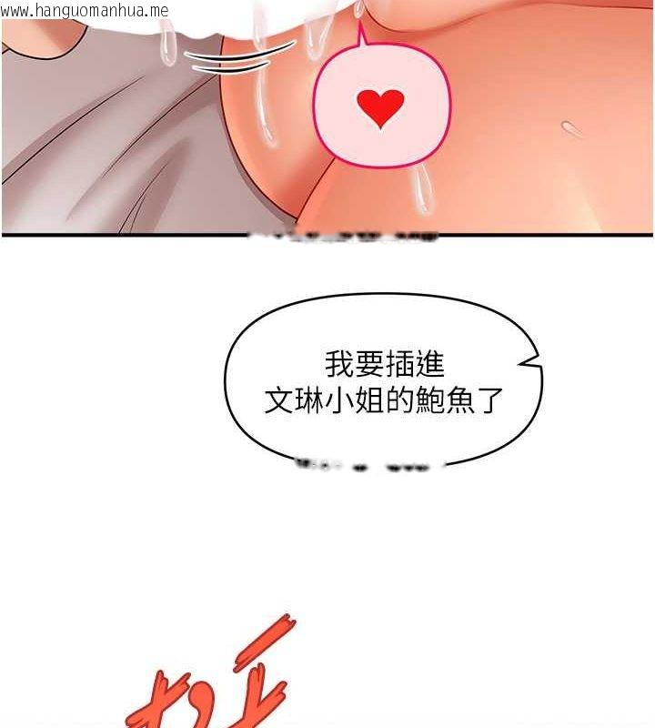 韩国漫画催眠撩法韩漫_催眠撩法-第36话-魅惑偷「精」贼在线免费阅读-韩国漫画-第7张图片