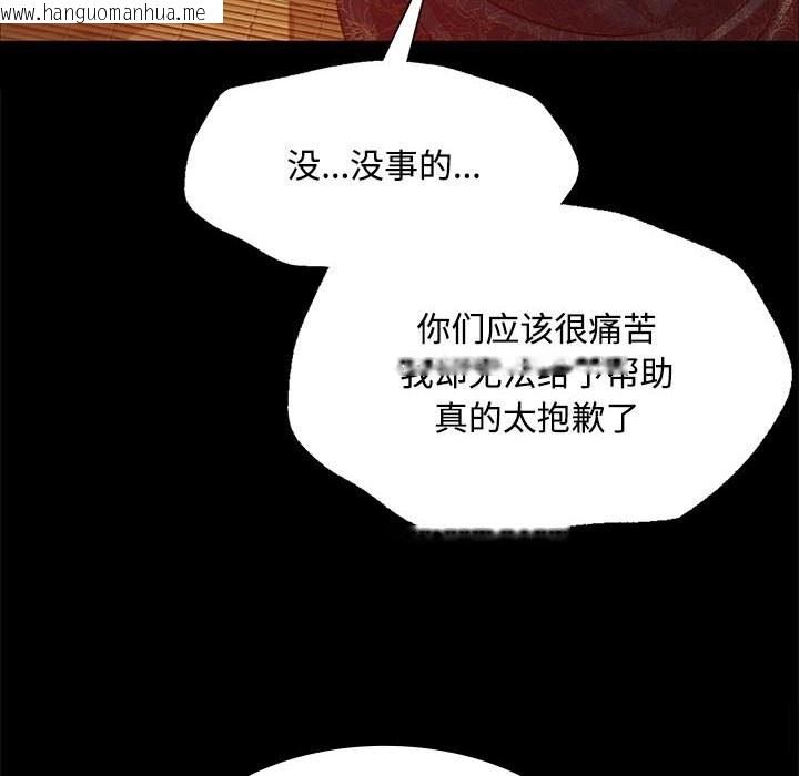 韩国漫画小姐韩漫_小姐-第38话在线免费阅读-韩国漫画-第46张图片