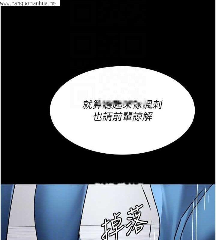 韩国漫画夜间诊疗室韩漫_夜间诊疗室-第74话-重新调教朱佳仪在线免费阅读-韩国漫画-第83张图片