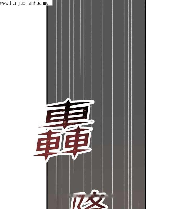 韩国漫画继母的香味韩漫_继母的香味-第69话-火药味浓厚的家族旅行在线免费阅读-韩国漫画-第120张图片