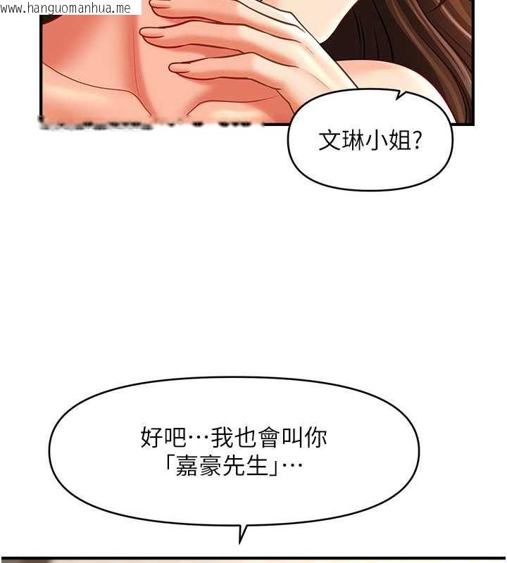 韩国漫画催眠撩法韩漫_催眠撩法-第36话-魅惑偷「精」贼在线免费阅读-韩国漫画-第27张图片