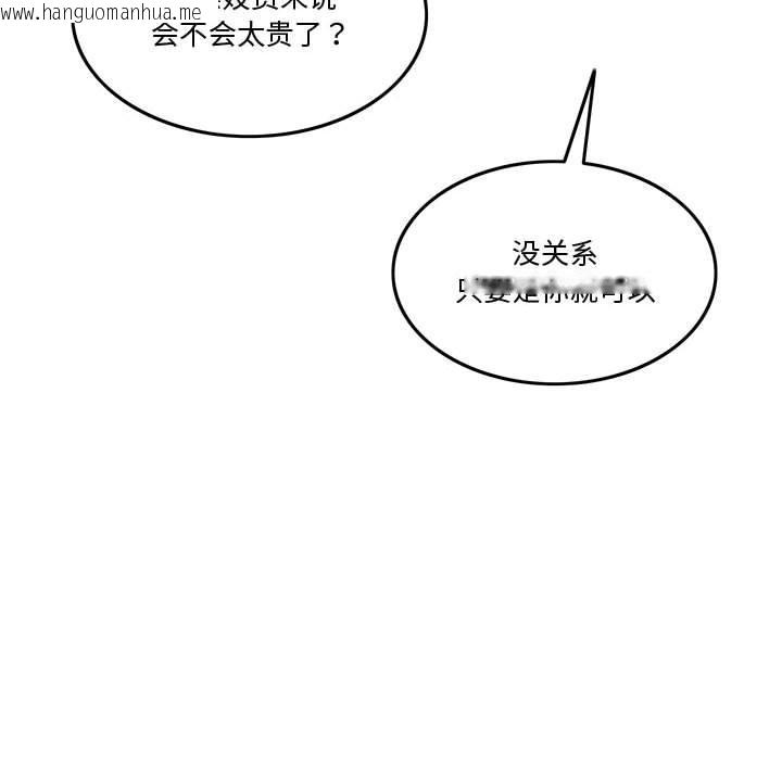 韩国漫画怀孕契约韩漫_怀孕契约-第3话在线免费阅读-韩国漫画-第149张图片