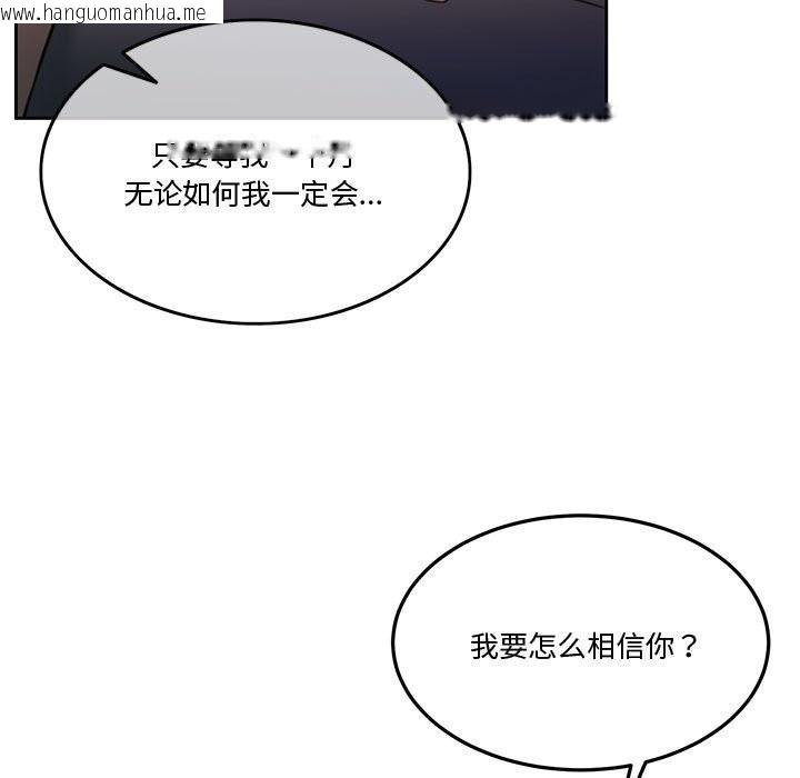 韩国漫画怀孕契约韩漫_怀孕契约-第2话在线免费阅读-韩国漫画-第13张图片