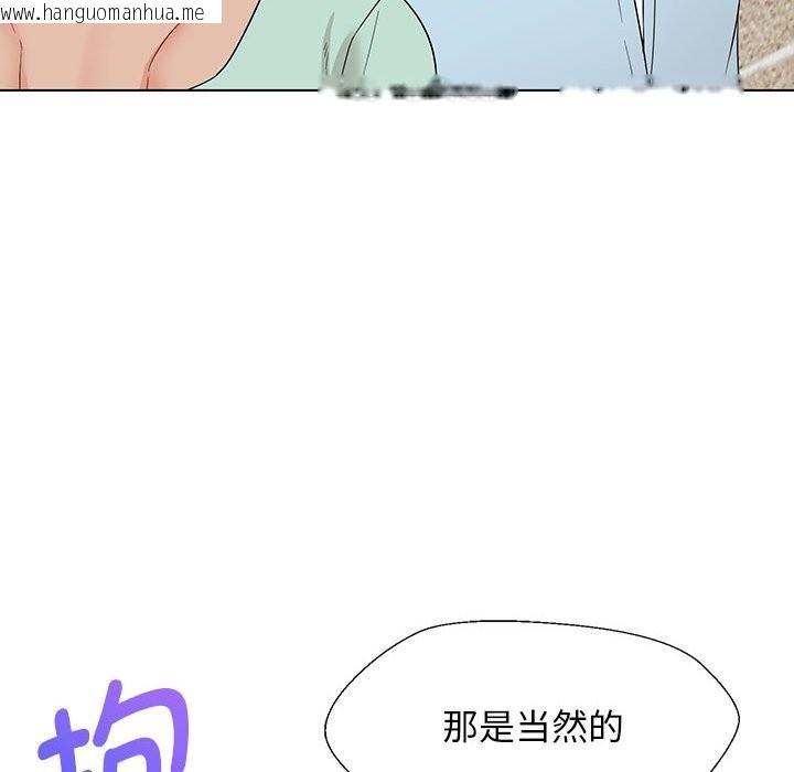 韩国漫画嫁入豪门的老师韩漫_嫁入豪门的老师-第27话在线免费阅读-韩国漫画-第127张图片